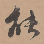 能