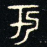 于