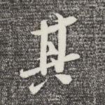 其