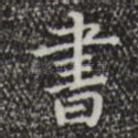 书