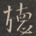 听
