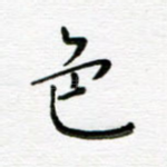 色