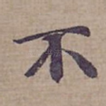 不