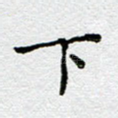 下