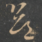 益