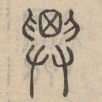 要