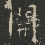 開