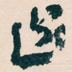 近