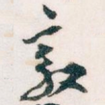 效