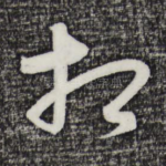 相