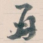 再