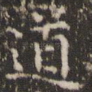 道