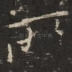 所