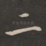 二