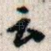 云