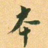 本