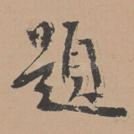 题