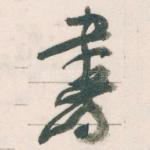 書