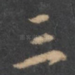 三