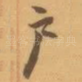 户