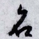 名