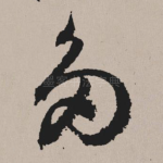多