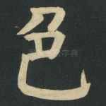 色