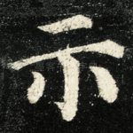 示