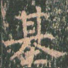 基