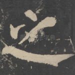 之