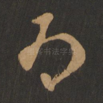 为