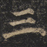 三