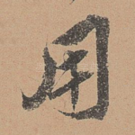 用