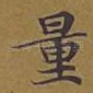 量