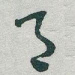 月