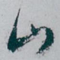 山