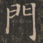 门