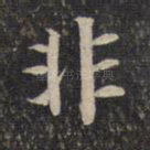 非