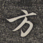 方