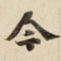 今