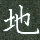 地