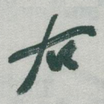 右