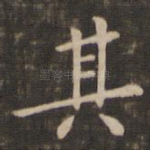 其