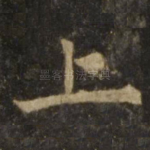 上