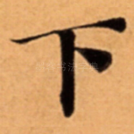 下