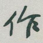 作
