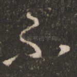 不