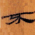 不