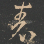 表