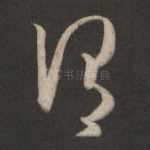 谓